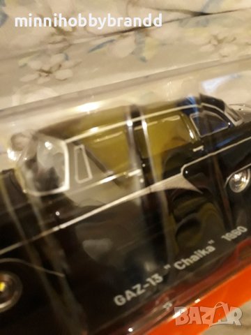 Газ 13 Чайка GAZ 13 Chajka 1960 1.24, снимка 5 - Колекции - 42225132