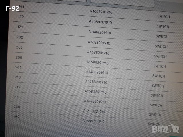 A1688201910*NEU**MERCEDES-BENZ**БУТОН ЗА ВРАТИТЕ**, снимка 9 - Части - 38846616