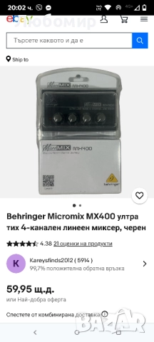 Behringer Micromix MX400 ултра тих 4-канален линеен миксер, черен, снимка 2 - Аудиосистеми - 51789083