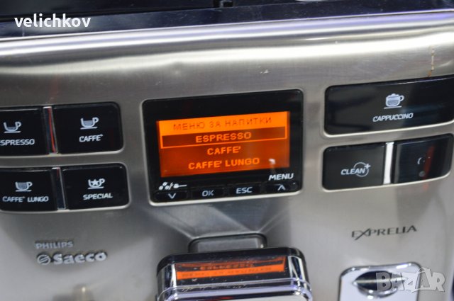 Philips Saeco Exprelia AВТОМАТИЧНА КАФЕМАШИНА, снимка 8 - Кафемашини - 38907578