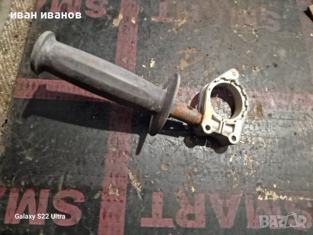 Дръжка Дрелка