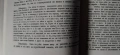Георги Раковски - Българска Старина 1865, снимка 6