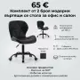 Комплект от 2 броя модерен въртящ се стол за офис и салон, Черна еко кожа, до 120 кг, снимка 1