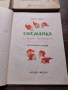 4 стари детски книжки 28/1, снимка 6