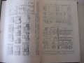 Книга "Конструиров.и произв.совр.мебели-А.Блехман"-280 стр., снимка 5