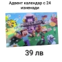 Адвент календар Paw patrol, Minecraft, Pokémon , снимка 3