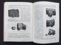 Практическо ръководство по фотография  1958 г., снимка 6