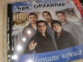 орк.ОРХАНЛАР ЦД 0802261253, снимка 9