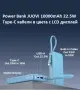 Светлосин Power Bank JUOVI 10000mAh  22.5W Type-C кабели в цвета с LCD дисплей, снимка 1