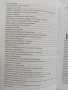Илюстрована история на Света, снимка 3
