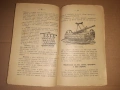 Учебник ЕСТЕСТВОВЕДЕНИЕ 1896 г, снимка 5