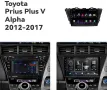 Мултимедия, за Toyota Prius V Plus Alpha, Двоен дин, Навигация, дисплей плеър екран, Android, PRIUS+, снимка 7