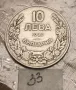 10 ЛЕВА 1930, снимка 1