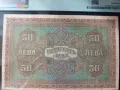 50 лева 1917 PMG 40 , снимка 2