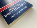Конституция на САЩ, четиво за Народа - Дейвид П.Къри - 1991г., снимка 8