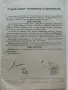 Мегаигри - 1994г. брой 1 Плеяда, снимка 2
