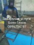 Заваръчни услуги, снимка 8