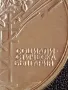 Юбилейна СРЕБЪРНА монета 25 лева 1984г. България 40г. Социалистическа България рядка 49446, снимка 10