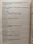 Телепатия/ Суонистика, снимка 3