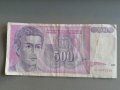 Банкнотa - Югославия - 500 динара | 1992г., снимка 1 - Нумизматика и бонистика - 41611340
