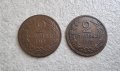 Монети. България. 2 стотинки . 1912 година. Непочиствани монети . 2 бройки., снимка 2