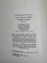 Разноцветная книга - Самуил Маршак, снимка 18