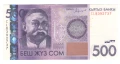 Kyrgyzstan-500 Som-2016-P# 28b-Paper, снимка 1