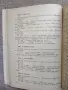 Танцово изкуство. Книга 1 и Книга 3 / 1973 година, снимка 8