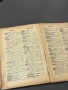 Латинско-Български речник, снимка 10