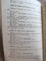 Танцово изкуство. Брой 1/2 от 1988 година, снимка 5
