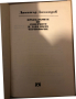 Прабългарите по Северното и Западното Черноморие-Димитър Димитров , снимка 2