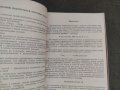 продавам Две книги за Tatra 111R, снимка 10