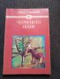 Книги по 2лв., снимка 9