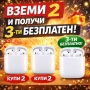 AirPods Pro Вземи 2 3ти подарък , снимка 1