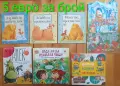 Детски книги с приказки , снимка 1