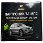 Черен парктроник с 4 сензора 16.5 mm и LED дисплей, снимка 4