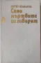 Лот от 5 книги - може заедно и поотделно, снимка 3