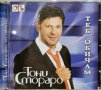 Тони Стораро - Теб обичам(2005), снимка 1 - CD дискове - 39362739