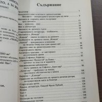 Анализи по литература , снимка 3 - Учебници, учебни тетрадки - 41527043