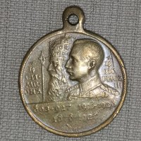 Медальон Царство България "Симеон I - Борис III", снимка 1 - Нумизматика и бонистика - 40402912