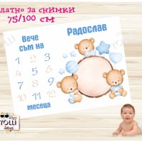 Платно за снимки, снимка 1 - Други - 41917726