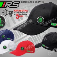 Skoda VRS шапка s-skoVRS, снимка 1 - Шапки - 41977882
