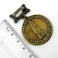 Почетен Юбилеен медал ''65 години от победата над фашизма'', снимка 4 - Антикварни и старинни предмети - 44260007
