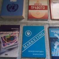 Учебници - икономика , право !, снимка 4 - Ученически пособия, канцеларски материали - 41353903