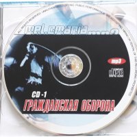Гражданская Оборона – Коллекция MP3 (2CD)(Punk,Psychedelic Rock), снимка 3 - CD дискове - 42471382