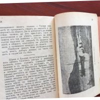 КНИГА-ХРИСТО ЯНКОВ-РУСИЯ ЧАСТ 1-1929, снимка 5 - Специализирана литература - 39018700