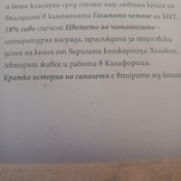 Захари Карабашлиев с автограф, снимка 2 - Художествена литература - 44932661