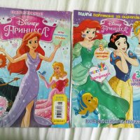 Принцеса,  издателство Дисни, снимка 2 - Списания и комикси - 41859375