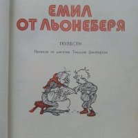 Емил от Льонеберя - Астрид Линдгрен - 1980г.  , снимка 2 - Детски книжки - 41858831