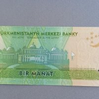 Банкнота - Туркменистан - 1 манат UNC | 2014г., снимка 2 - Нумизматика и бонистика - 42015552